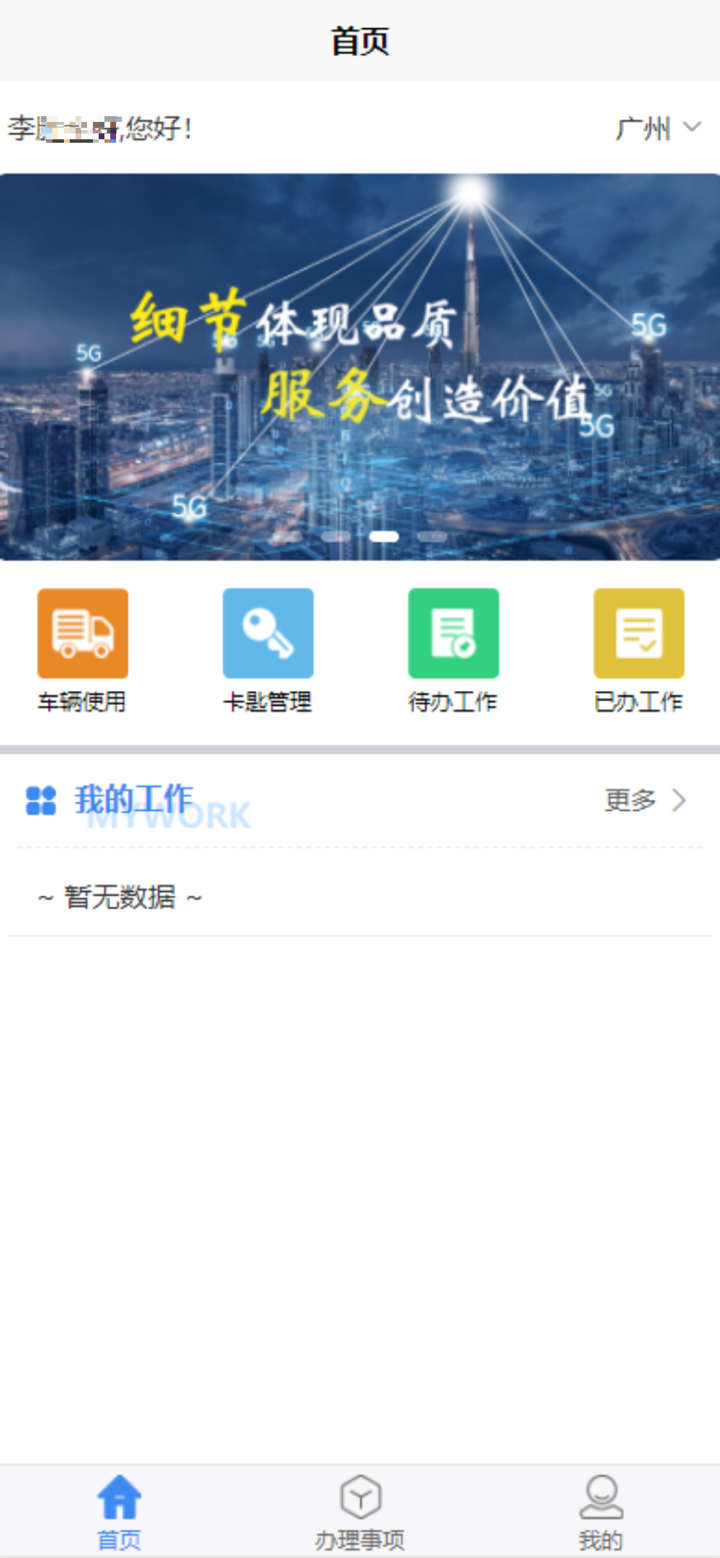 海格怡创CSP screenshot 2