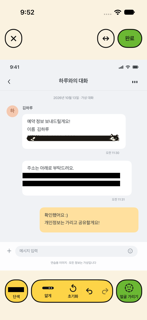 쓱가림 - 사진 모자이크, 얼굴·캡처 가리기 screenshot 2