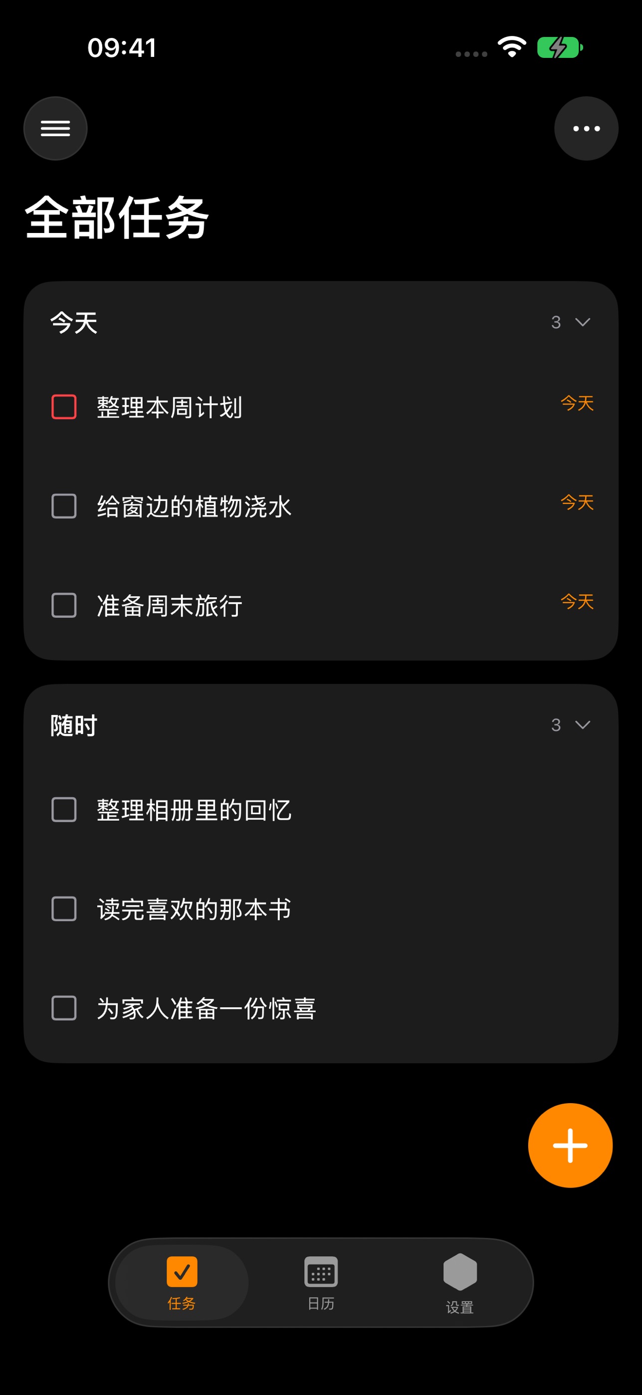 Screenshot 1 of 事有期