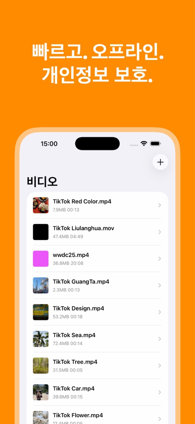 앱 스크린샷 3