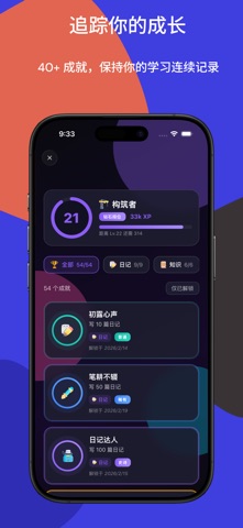 Prismo - 记住一切 screenshot