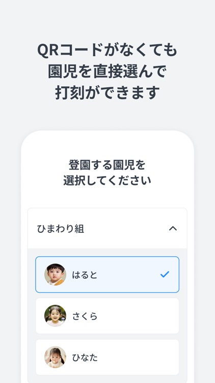 【施設専用】きっずノートQR打刻 screenshot-3