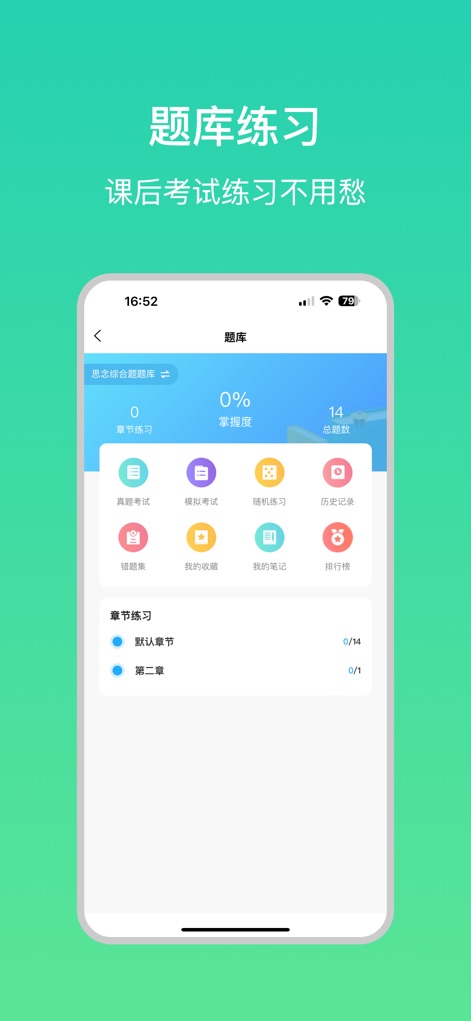 大黄蜂云课堂 - La herramienta ofrece un seguimiento claro del progreso del usuario, mostrando la precisión y el total de preguntas, además de una diversidad de modos de práctica como exámenes simulados o ejercicios aleatorios.
