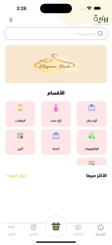 Roya screenshot