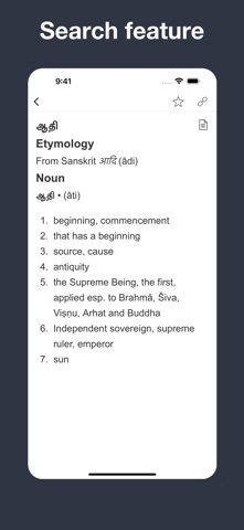 Dictionary of Tamil Origins のスクリーンショット