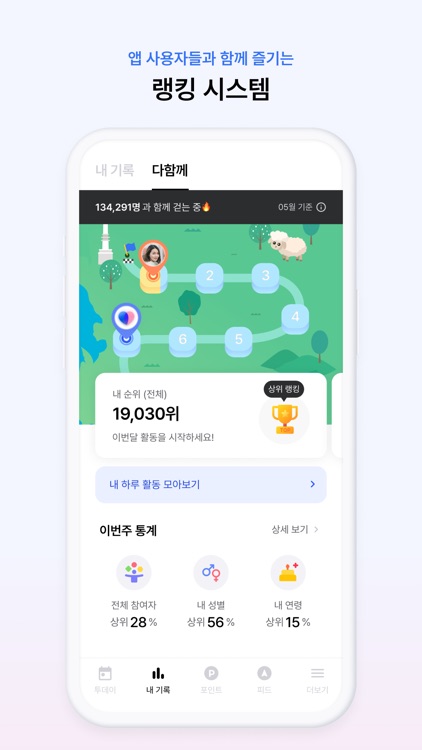 헬스앤유 2.0 screenshot-5
