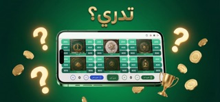 Tedree تدري؟ iPhone screenshot
