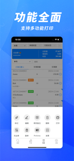 Lumina开单 screenshot 3