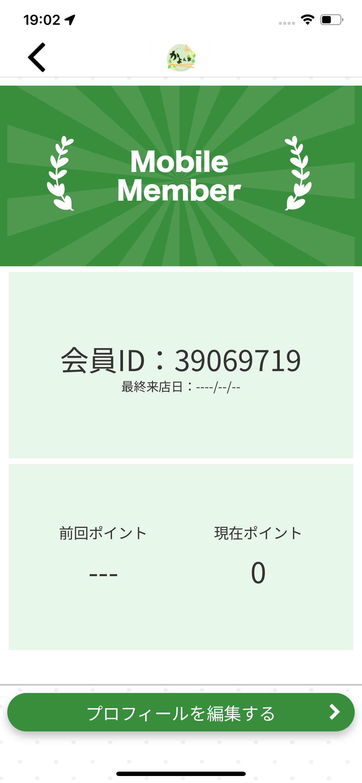 おかんの創作料理 かよん家 screenshot 3