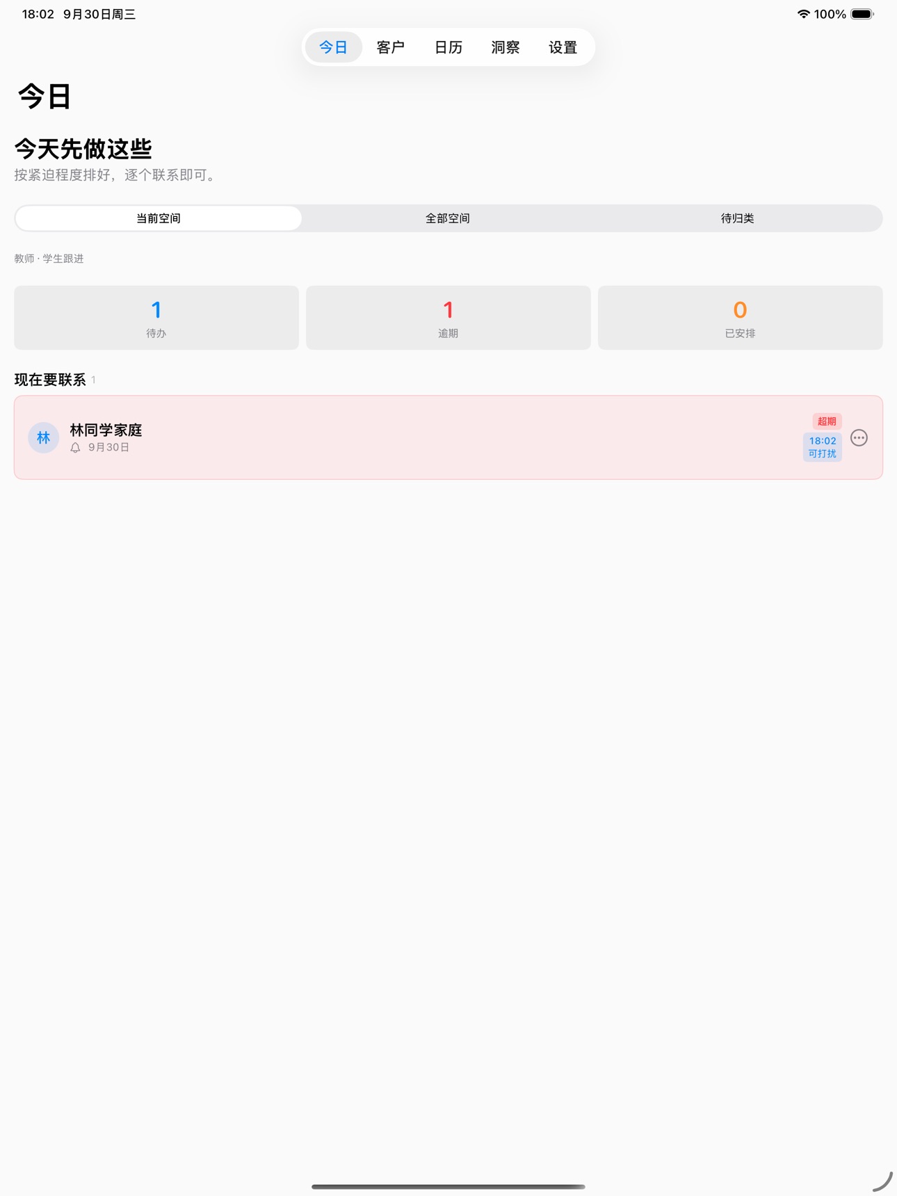 Screenshot 6 of Follow-up