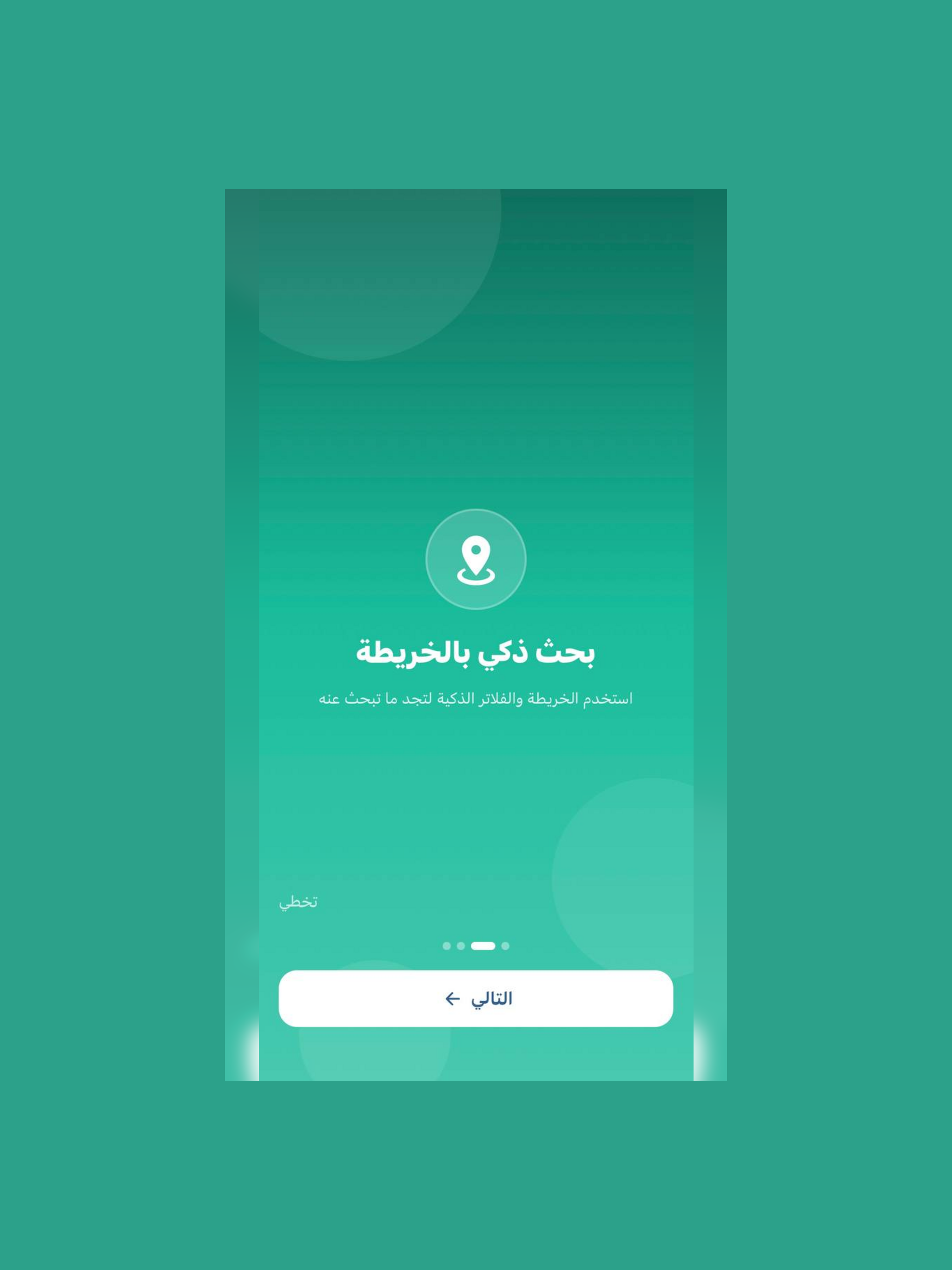 Smsar Mobile screenshot 6