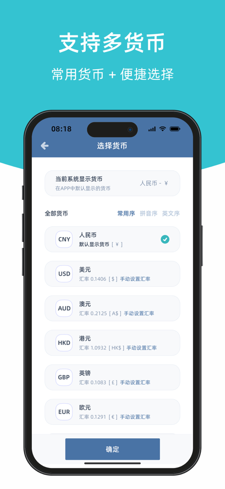 柠檬记账-没有广告的记账软件 screenshot 7