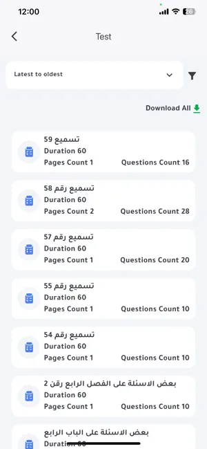 رسلان تاريخ screenshot 4