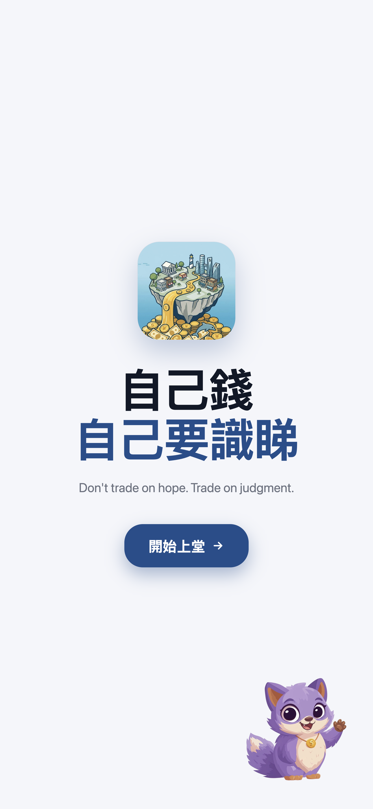 FundLand screenshot 7
