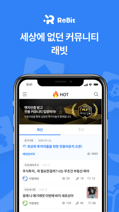 Screenshot 1 of 래빗 App