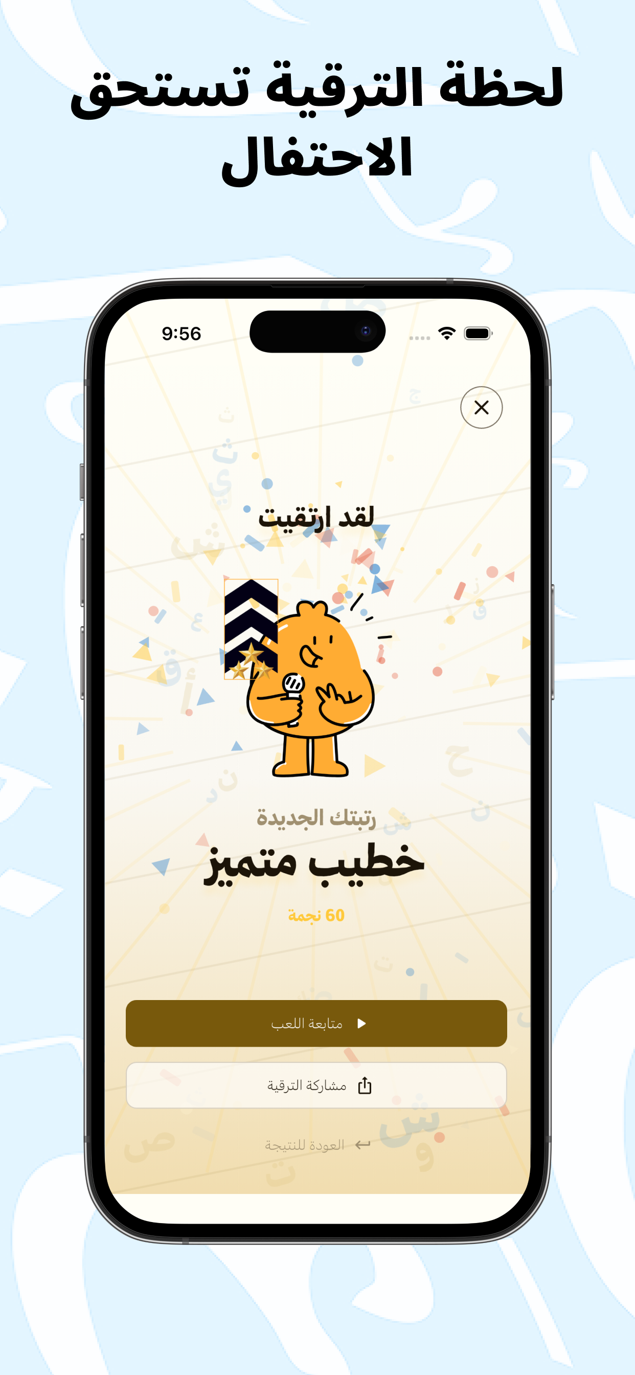 Usool: Arabic Puzzle Word game screenshot 3