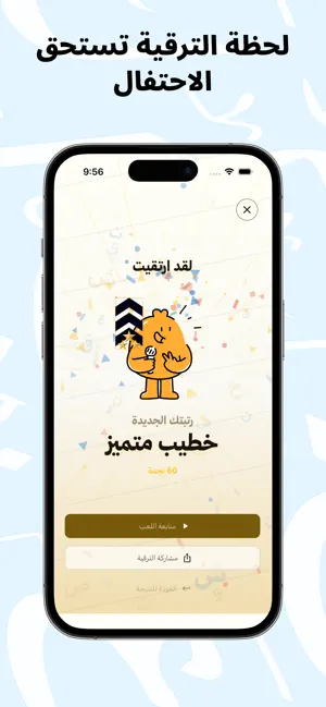 Usool: Arabic Puzzle Word game screenshot 3