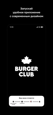 Burger Club · Новосибирск screenshot