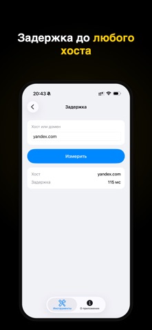 Дядя Ваня iPhone screenshot