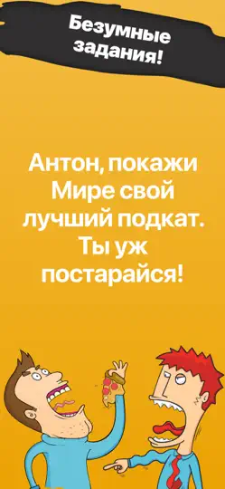 Скриншот Drinkin: Игры для друзей и пар на iPhone 2