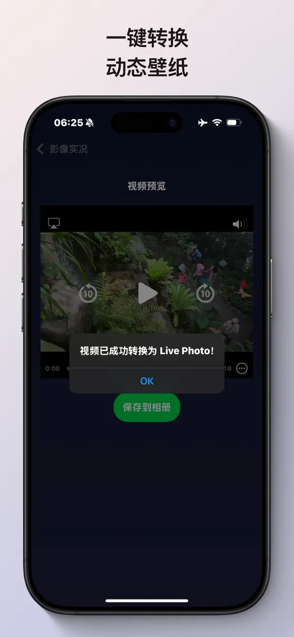 Screenshot #3 pour 影像实况