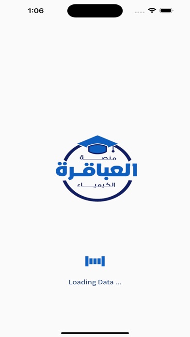 Screenshot #1 pour el3bakra - منصة العباقرة