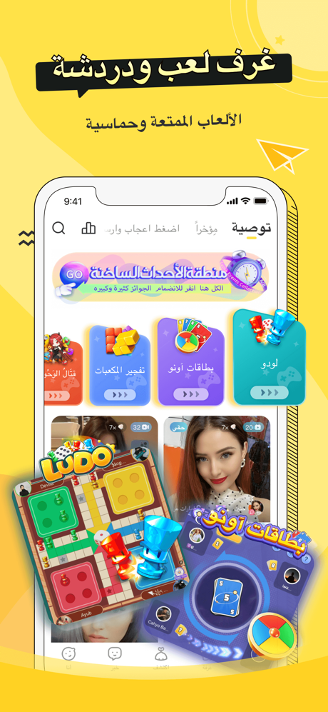 Lemo - Chill & Chat screenshot 1