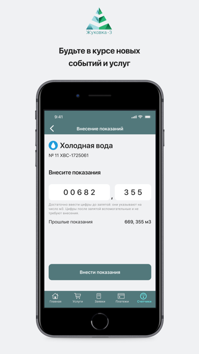 ЖУКОВКА-3 Screenshot