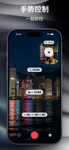 双瞳记：前后双摄相机 screenshot