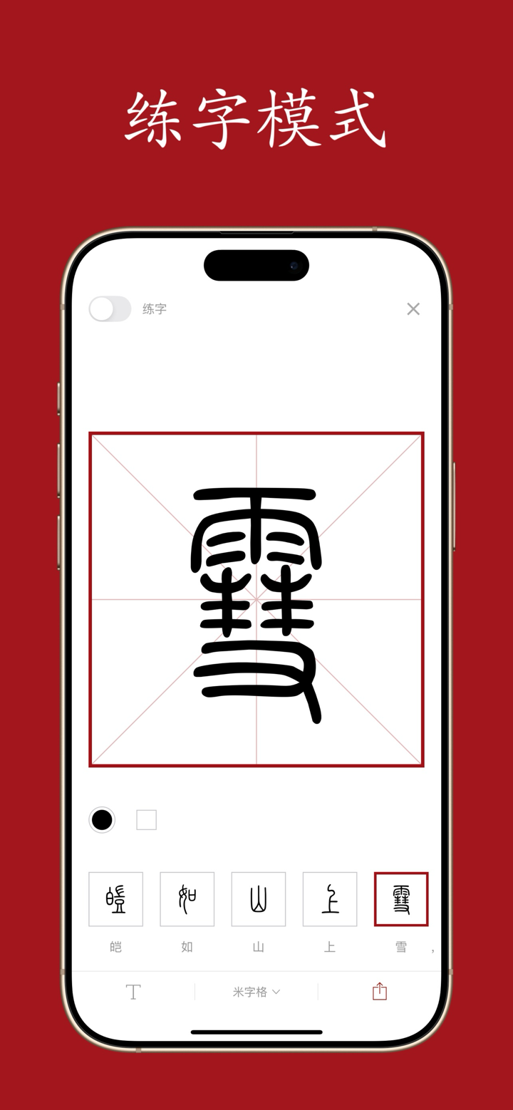 诗词之美 screenshot 6