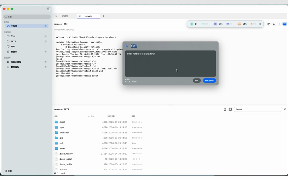 #5. orbitshell (macOS) Tekijänä: 延龙 姜