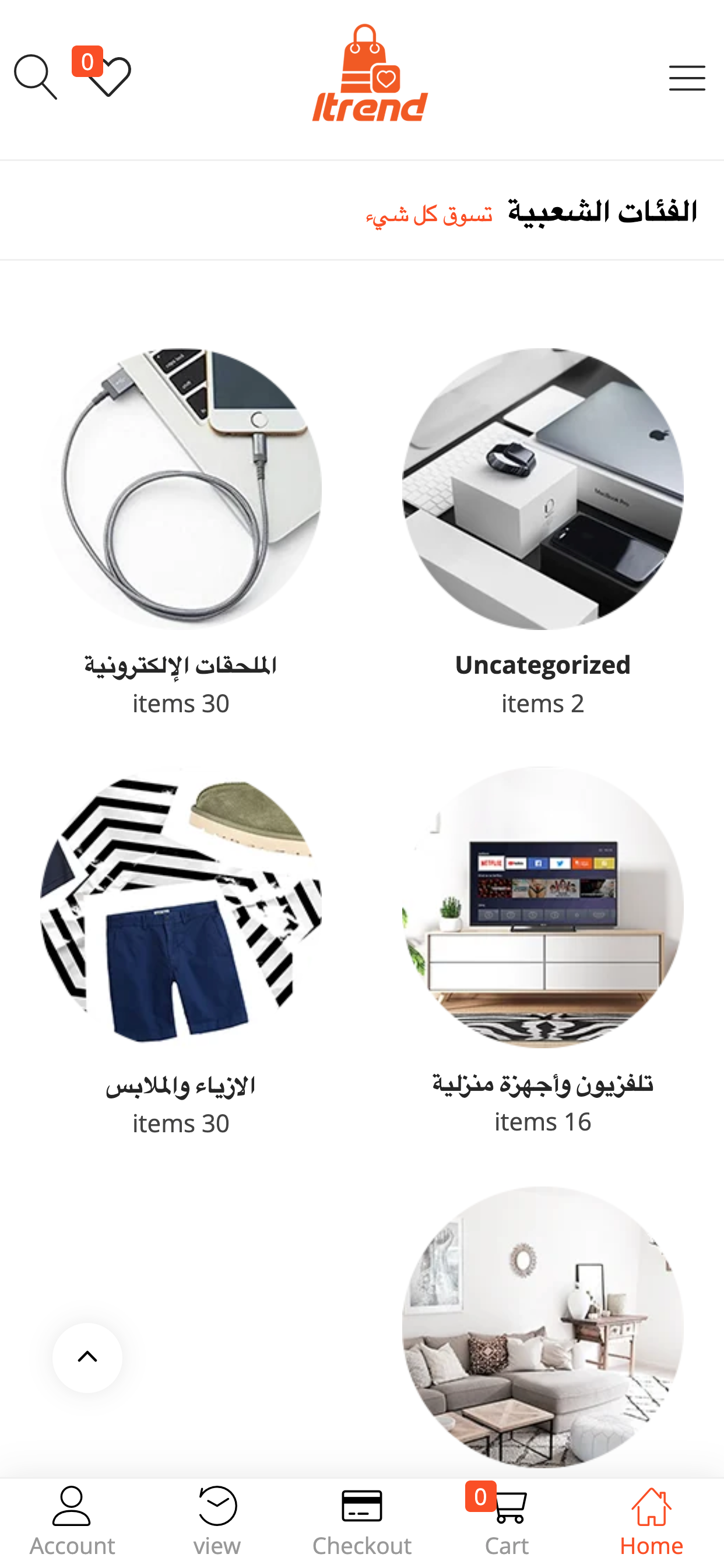 itrend online screenshot 4
