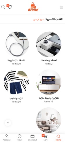 itrend online screenshot