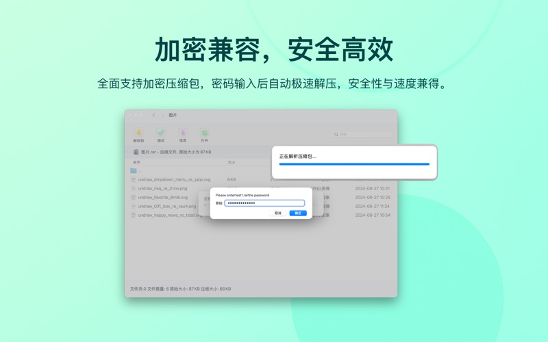 轻压 - 专业的 RAR 7Z ZIP 解压缩工具 screenshot
