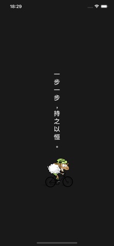 羊历 screenshot