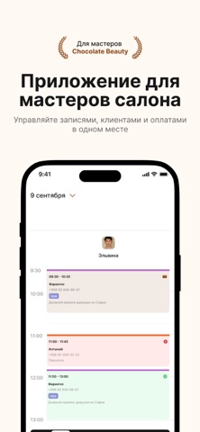 Chocolate Master screenshot