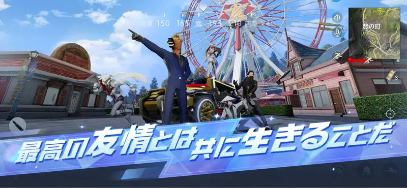 荒野行動-スマホ版バトロワ screenshot 4 of 6