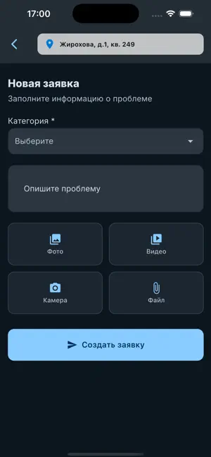 ДомЯрд screenshot 3