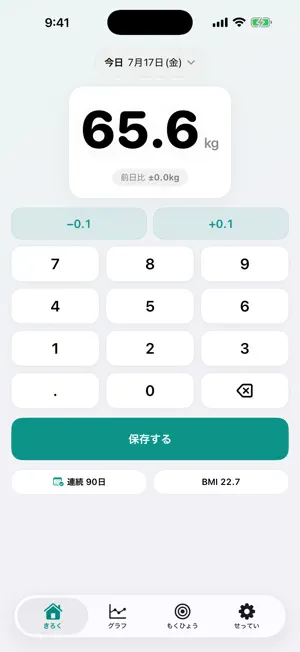 Simple Weight Log screenshot 1