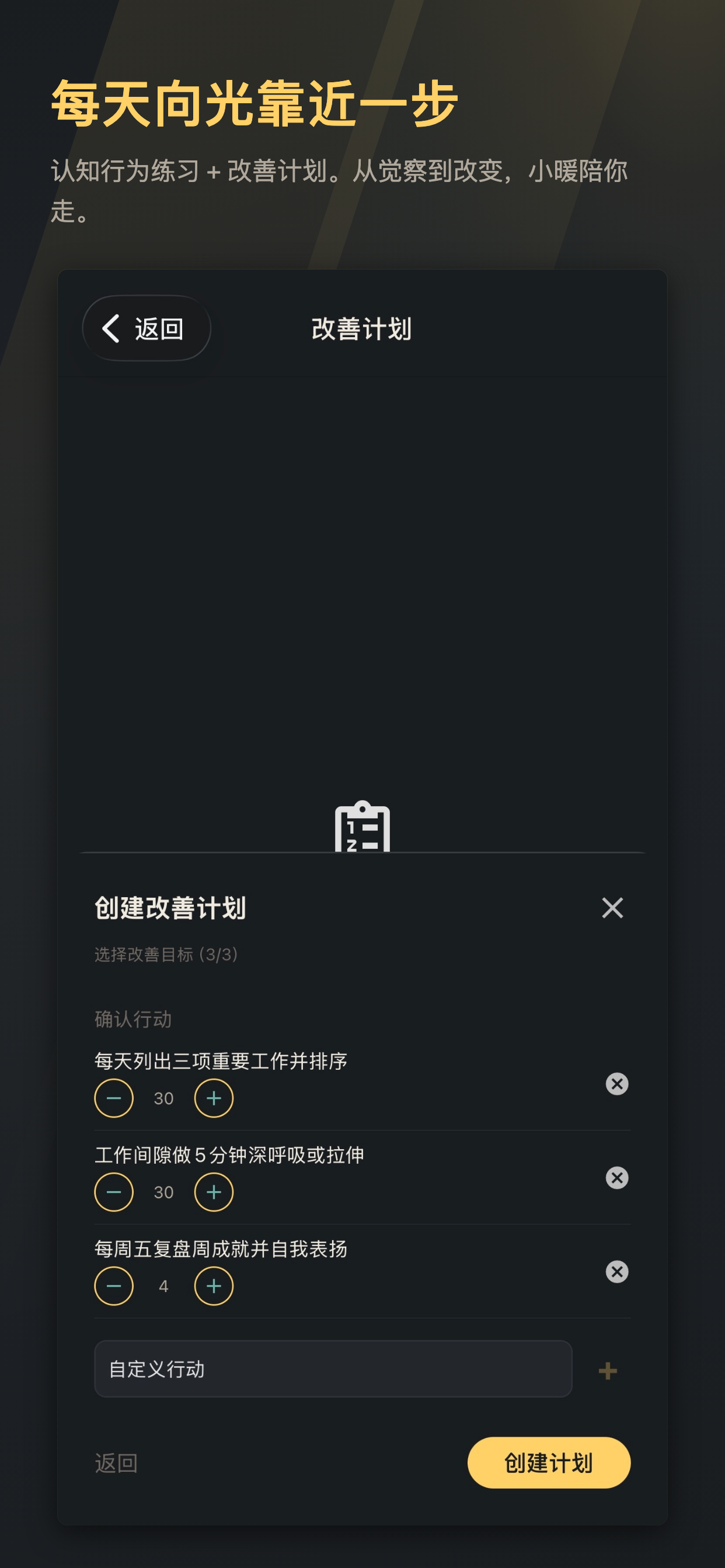 心隅 - AI情绪日记与认知改善