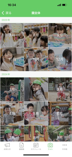 ハグノート のスクリーンショット 4