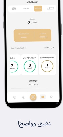 الليث غو screenshot