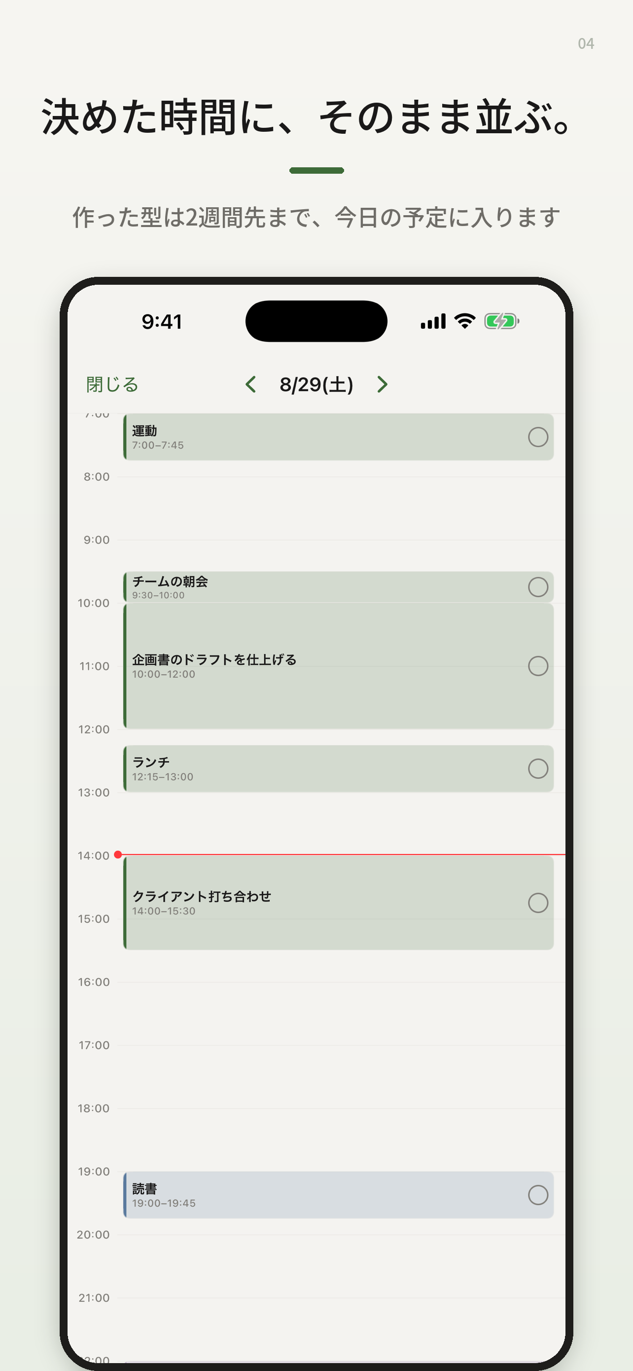 Habitasu-習慣化・睡眠・AI振り返り- screenshot 4
