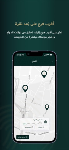 الشؤون المدنية screenshot