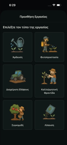 AgRebel screenshot