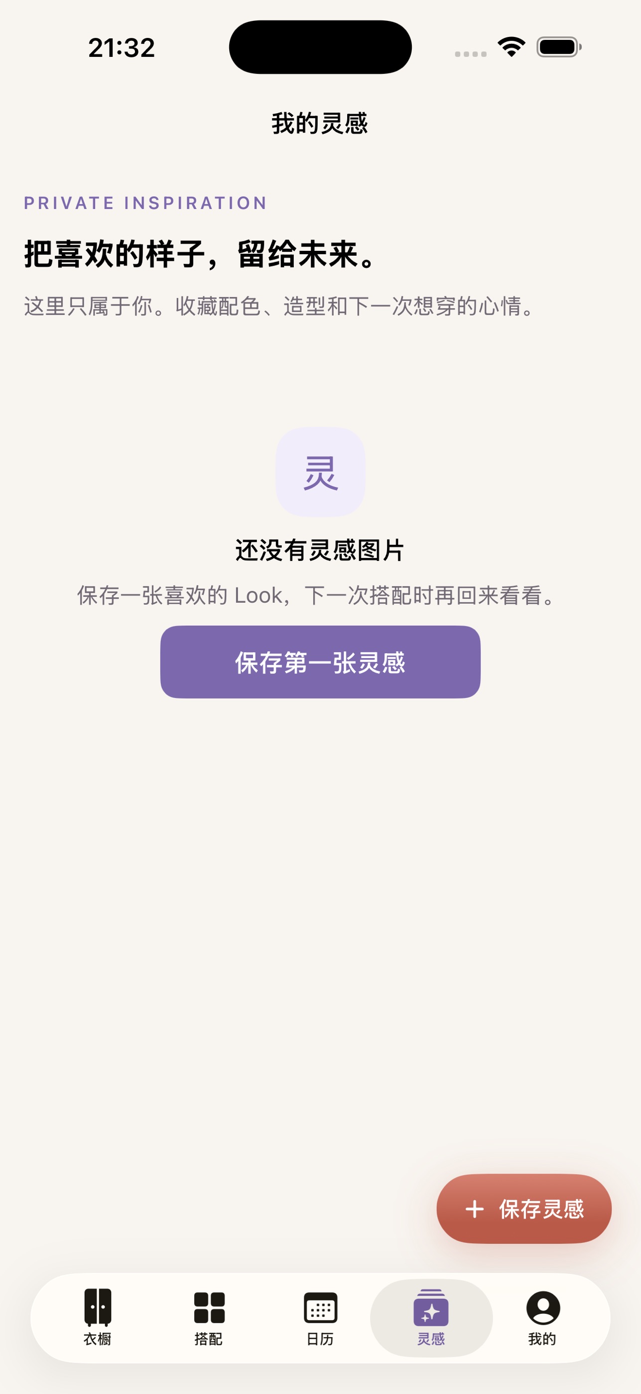 Screenshot 4 of 电子衣橱｜AI穿搭日历