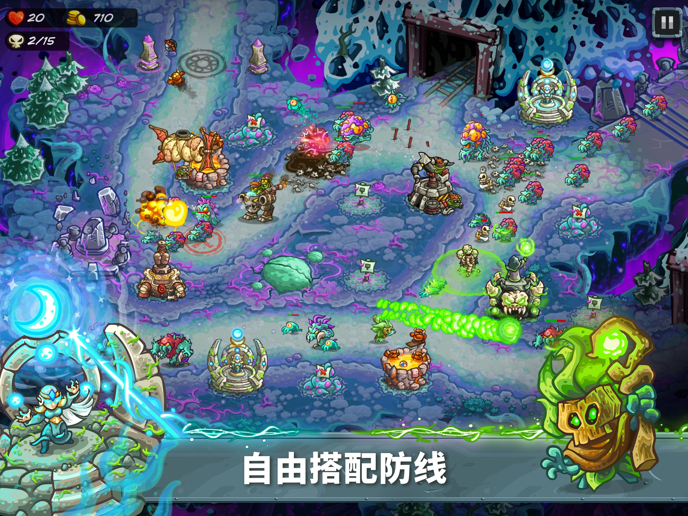 王国保卫战5：联盟 截图 4