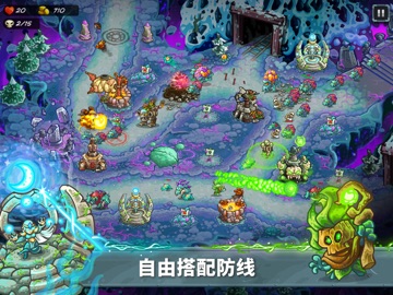 王国保卫战5 App Store preview screenshot 11