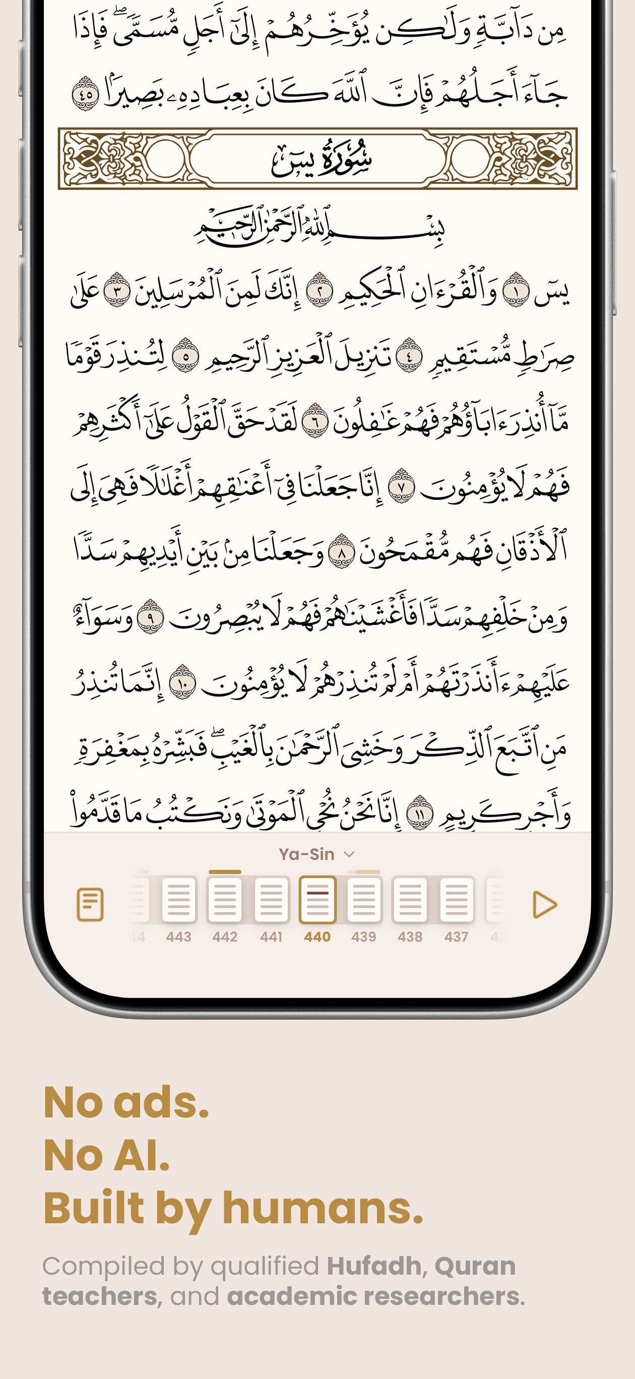 Thabbit: Perfect the Qur’an
