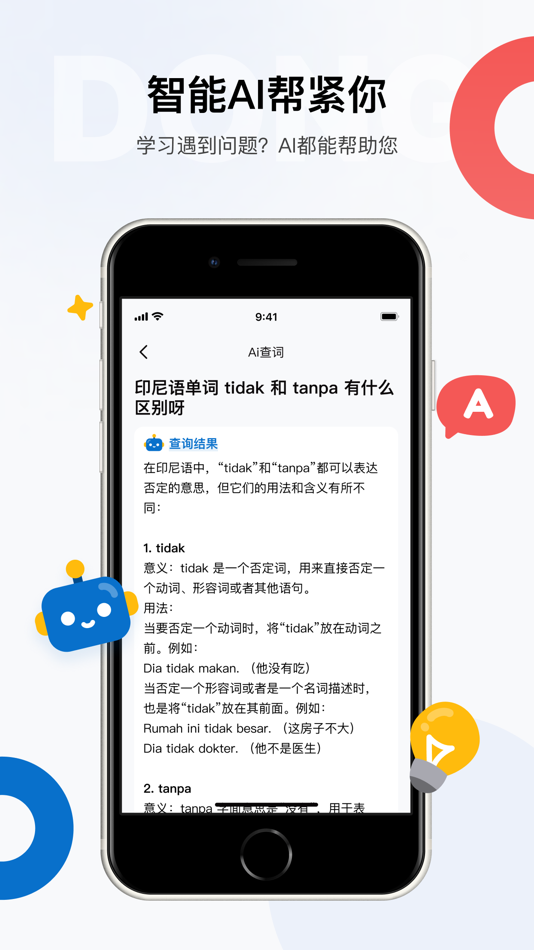 #4. 东东词典 (iOS) 来自: 振东 谢